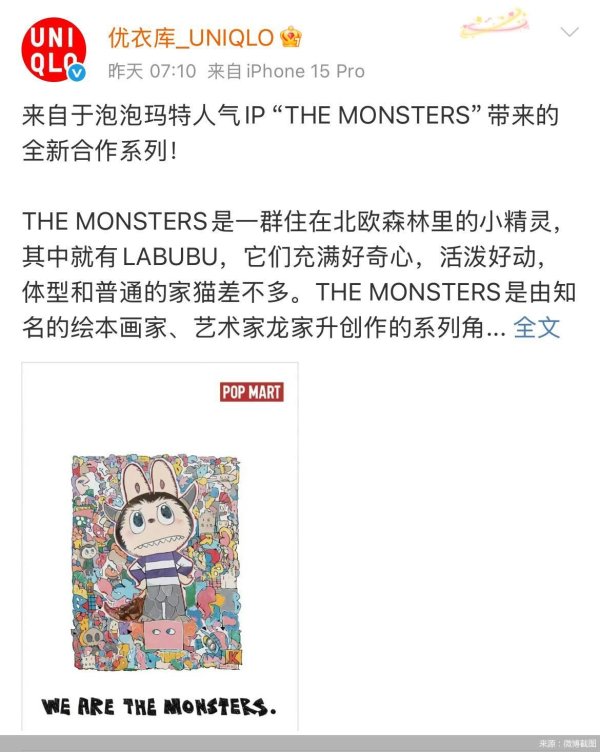 配资网之家 合作“LABUBU”，优衣库为何热衷联名